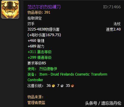 凤凰王金曦琴2025隐藏机制曝光，泰瑞昂配装新思路与实战数据全解析