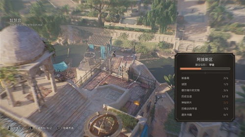 刺客信条幻景亡者之书位置速查攻略，快速找全所有位置