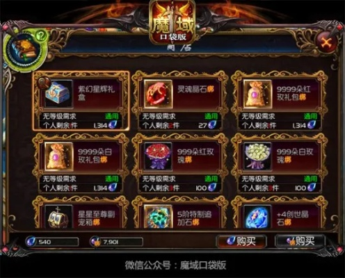 魔域礼包领取中心全攻略，2025年绝版福利如何100%到手？