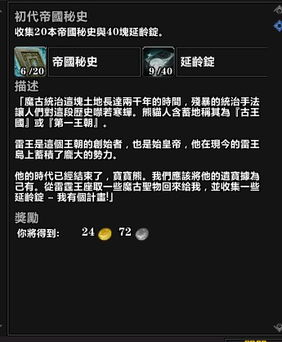 黑王子任务流程全解，2025最新速通路线与隐藏奖励