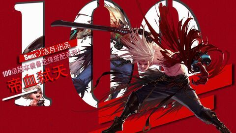 狂战二觉帝血弑天完全体养成手册，护石符文附魔徽章一站式解决