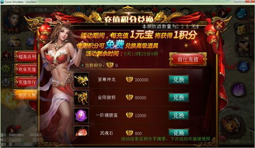 战神传奇传奇盛世今日开服！100%返利仅3天，玩家速冲！