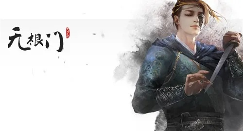 无根门内功属性底层逻辑与类型划分