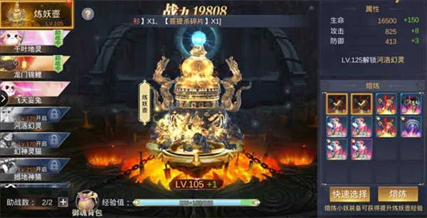 汉之云隐藏BOSS全击杀攻略，2025年最新炼妖壶合成与装备锻造终极指南