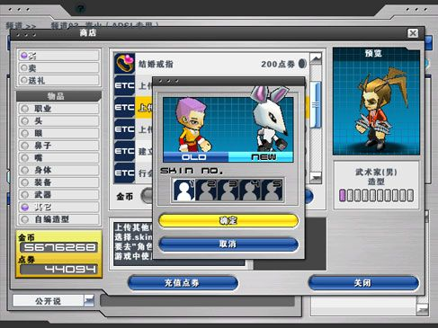 2025热血英豪造型下载终极指南，从安装到DIY全解析