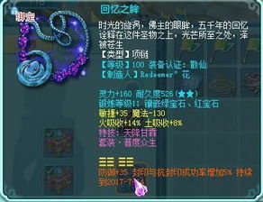 神武缘定三生隐藏机制大揭秘，2025最新夫妻系统数据化收益全拆解