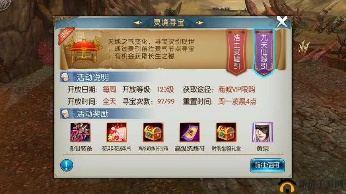 诛仙2寻宝系统彻底搞懂，从藏宝图获取到稀有道具产出全链路实战