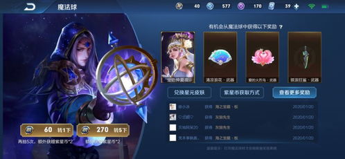 星辰传说官网最新活动漏洞？老玩家揭秘0氪金满级套路