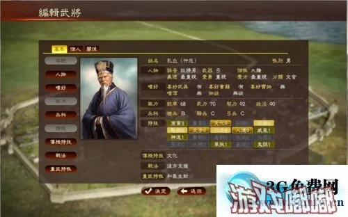 《三国志13》自建武将数据合理化建议