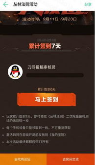 丛林法则激活码2025最新获取攻略，3大渠道+7天实测有效兑换码