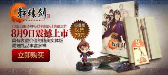 轩辕剑6激活码全类型揭秘，2025年最新获取渠道与避坑实战指南