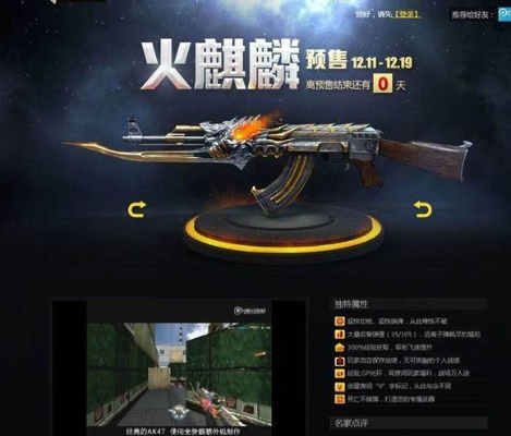 CF2014英雄级武器实战圣经，火麒麟雷神黑龙三选一终极决策指南