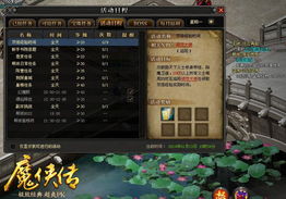 魔侠传2025打金真相，实测3个月，这5个冷门职业日赚300+