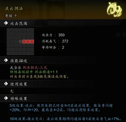 《逸剑风云决》前期武功心法搭配攻略，快速提升战斗力