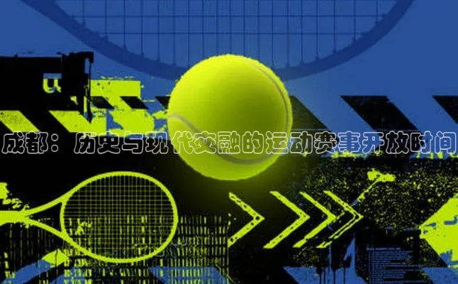 比赛背景，两个时代的交汇点