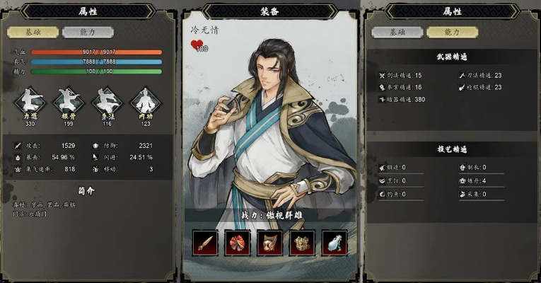 《逸剑风云决》角色好感度飙升攻略！🌟