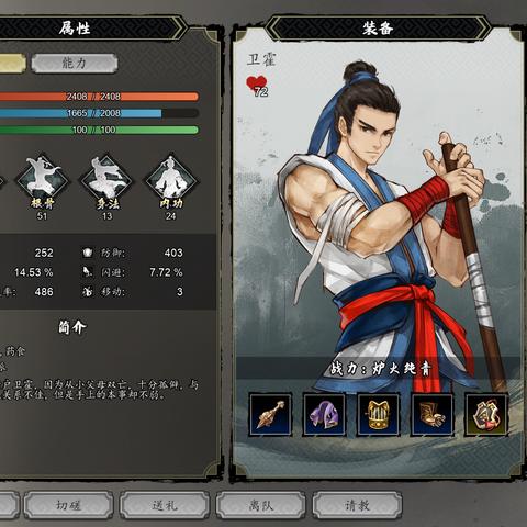 《逸剑风云决》高伤心法绝式搭配攻略，轻松秒杀！