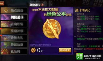 2025剑网3激活码终极攻略，从新手礼包到限定外观的实战测评