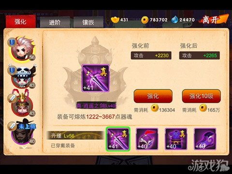 《匹诺曹武器秘籍：打造无敌组合攻略》