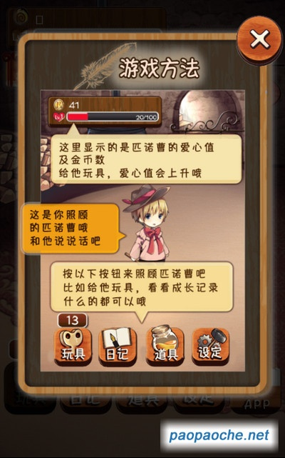 《匹诺曹洗点攻略：重塑角色，解锁新技能》