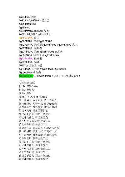 天龙八部颜色密码全破译，2025最新装备字体颜色等级图谱与实战应用