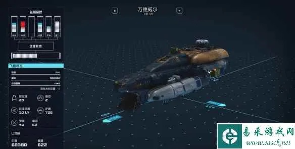 《星空》造船纠错攻略：高效技巧助你一帆风顺