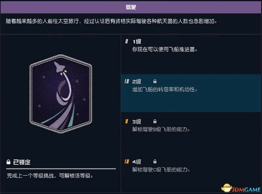 《星空刺客流秘籍：近战装备搭配与实战攻略》