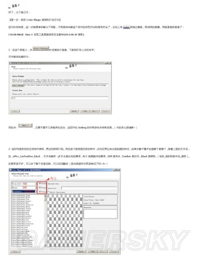 模拟人生4 MOD工具使用图文教程
