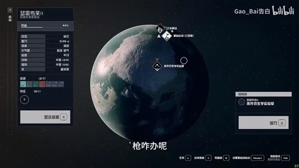 《星空研究站》全材料代码深度解析攻略