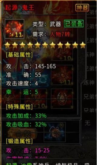 传奇3道士2025终极养成指南，从新手到宗师的7个隐藏技巧