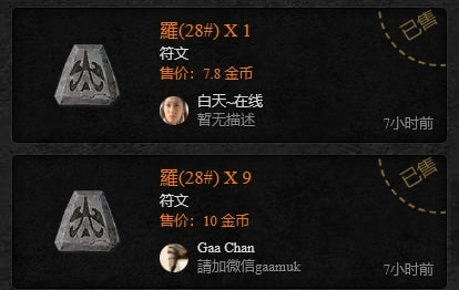 暗黑2重制版符文系统深度拆解，从艾尔到萨德的高效刷取与价值评估实战