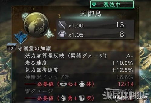 《仁王3》二周目开局速刷八尺琼勾玉方法 怎么刷八尺琼勾玉