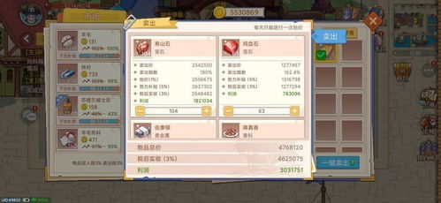 《航海日记2》全方位上手图文指南 人物招募与跑商攻略