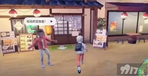 《宝可梦朱紫》实用Tips分享 餐馆菜单及城市NPC展示