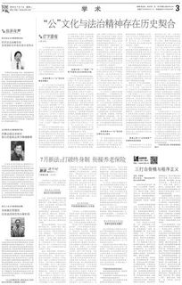 《三角战略》驻扎所的商人门特性及强度评析