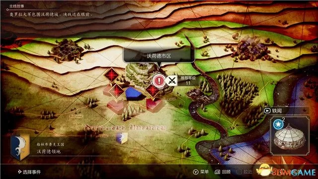 《三角战略》沃荷德家的幕僚们技能特性全解