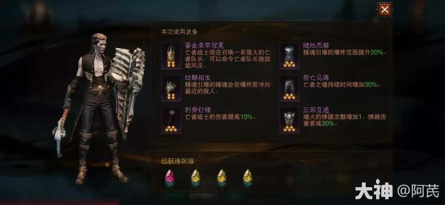 《暗黑破坏神不朽》召唤流死灵法师秘境BD分享