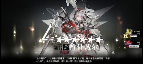 《明日方舟终末地》莱万汀全面养成指南 莱万汀武器装备与配队推荐