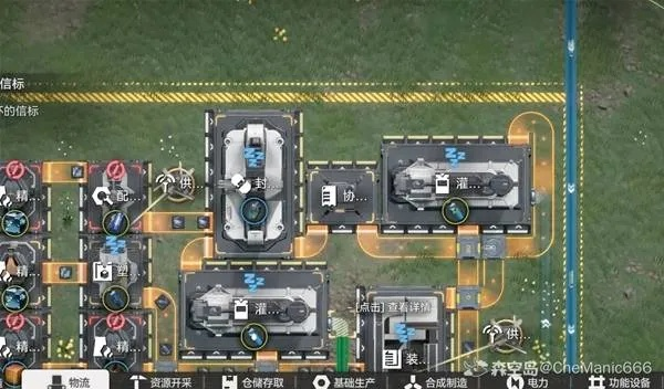 《明日方舟终末地》源石研究园基建蓝图