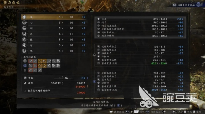 《仁王3》大太刀绝境流配装分享