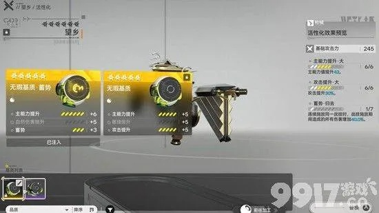 《明日方舟终末地》武器基质系统详解 武器基质是什么