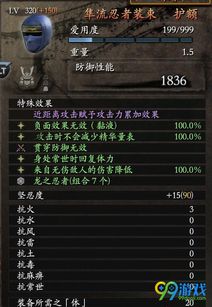 《仁王3》一周目无限刷绿色神器装备方法 绿色神器装备怎么刷