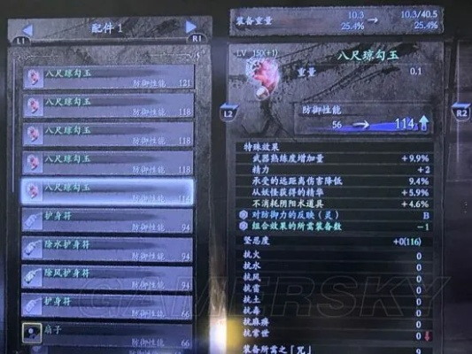 《仁王3》二周目刷八尺琼勾玉方法 八尺琼勾玉怎么刷