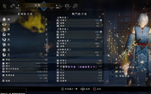 《仁王3》裸装增伤流玩法分享