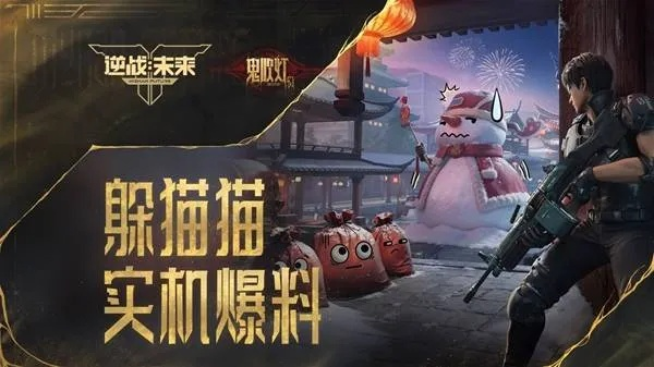 《逆战未来》躲猫猫瑞雪华都全点位教学 瑞雪华都躲哪里比较好