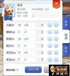 仙境传说2公测资格秒抢攻略，2025年限量测试资格获取全渠道解析