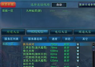 诛仙2私服发布网怎么选？2025最新开服、稳定服、防骗实战指南