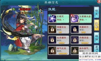 仙剑3仙术机制彻底拆解，双系仙术解锁条件与角色最优培养路线2025