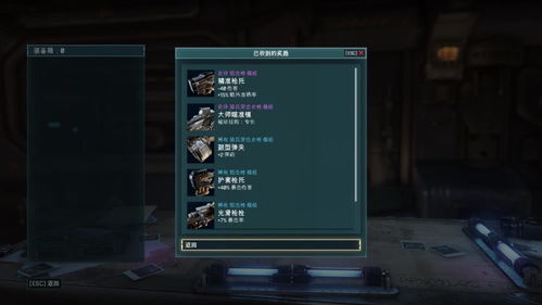 《战争机器4》微交易攻略：轻松开箱，惊喜连连！