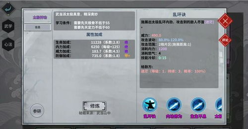 2025金庸游戏门派选择迷局，数据化实测哪个武学体系才是真·版本答案？